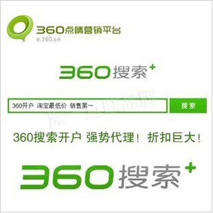 深圳360開戶