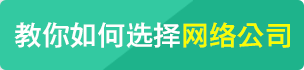 網站推廣100種方法