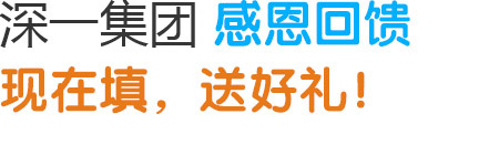 深圳網絡公司感恩活動