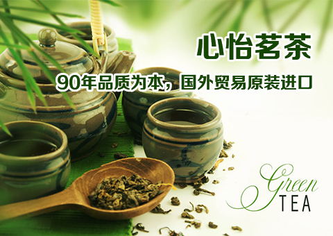 心怡茗茶網(wǎng)站案例